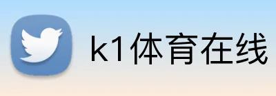 k1体育在线 logo